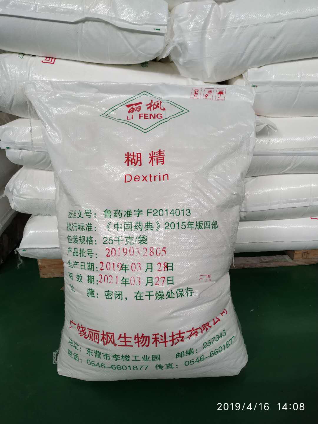 白糊精山东厂家直销 药用糊精，工业用糊精