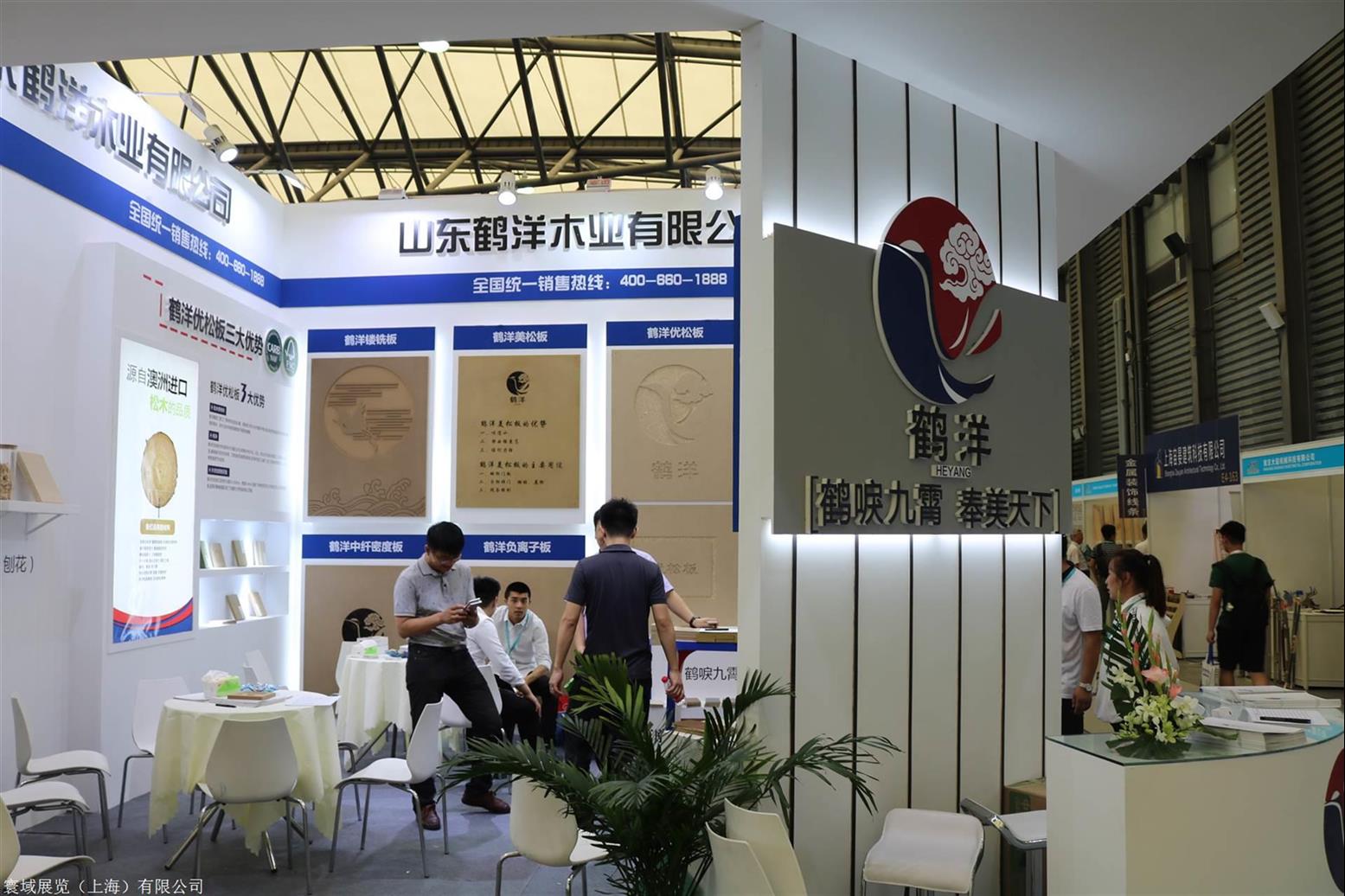 2020*三届上海木博会-木业展2020*三届上海国际木地板展览会