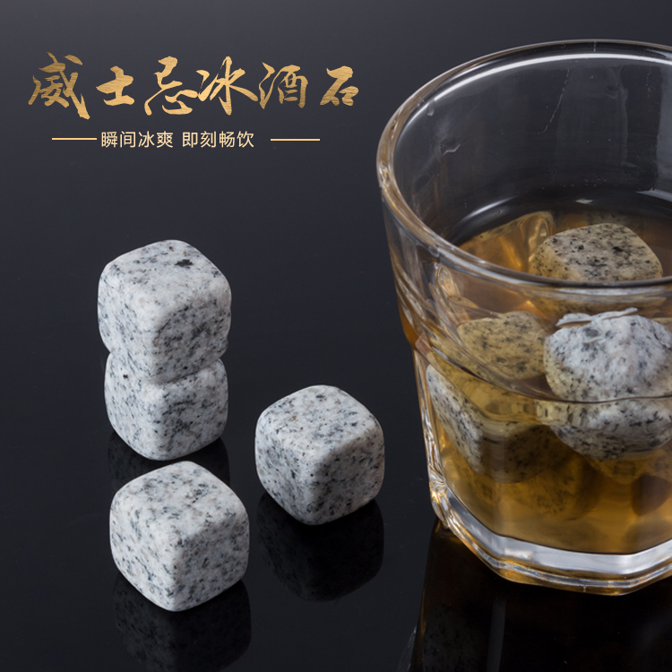 广州建欣石艺 白色花岗岩 Whisky Stones威士忌冰酒石头冰爽石方形粒冰块石头