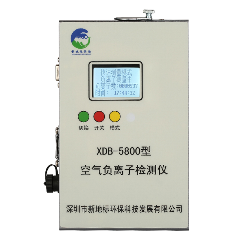 XDB-5800型空气离子检测仪功能手持式小型负离子检测仪