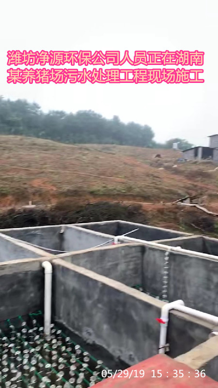 柳北区猪场废水处理设备