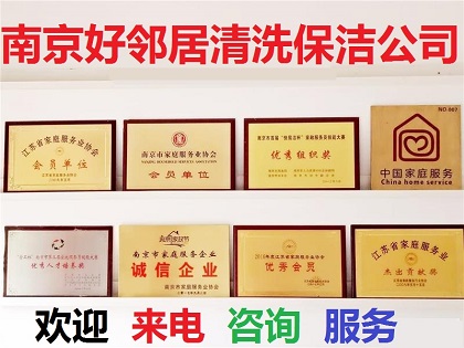 南京雨花区专业提供单位室地毯清洗除螨 学校地胶清洗服务