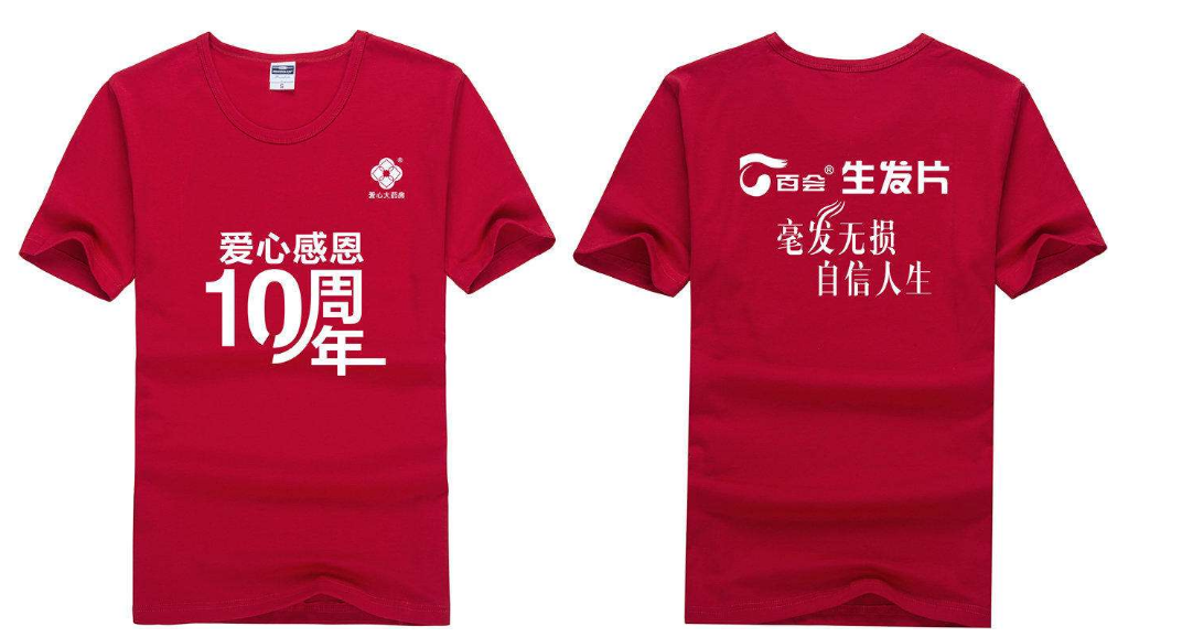 广州锦帅服装学生班服批发，订做运动T恤衫，团队印字T恤衫定制
