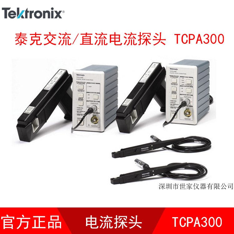 TCPA300探头 Tektronix TCPA400探头