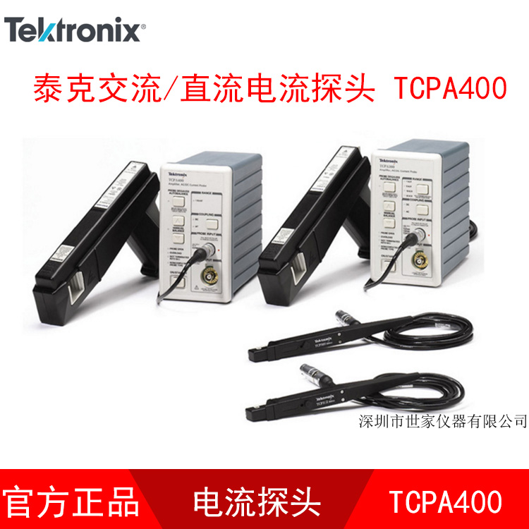 TCPA400探头 美国泰克Tektronix TCPA300探头