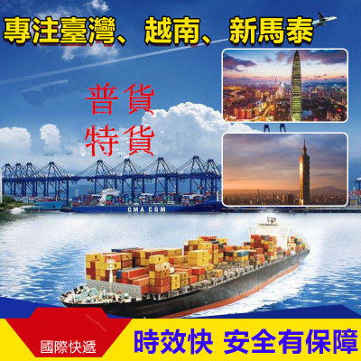 中国到马来西亚快递 新加坡快递专线门到门空运海运双清包税