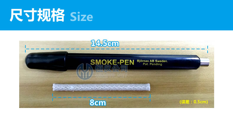 發煙筆美國REGIN進口發煙筆Smoke pen220型1筆6芯