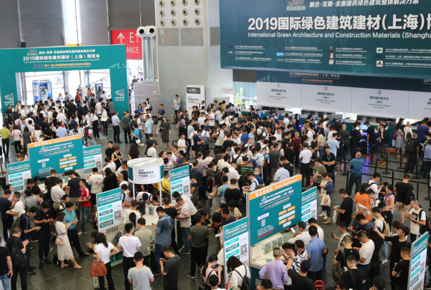 2020绿色建筑建材 上海 博览会|展位费用