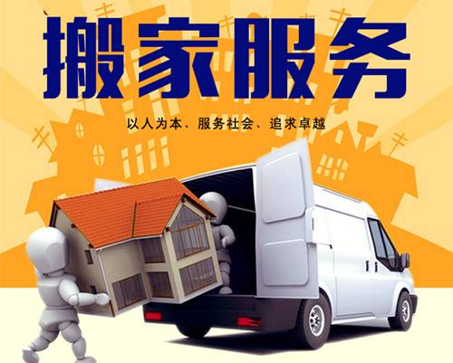 上海浦东新区三林镇大众搬家 货车搬家拉货电话 门到门贴心服务