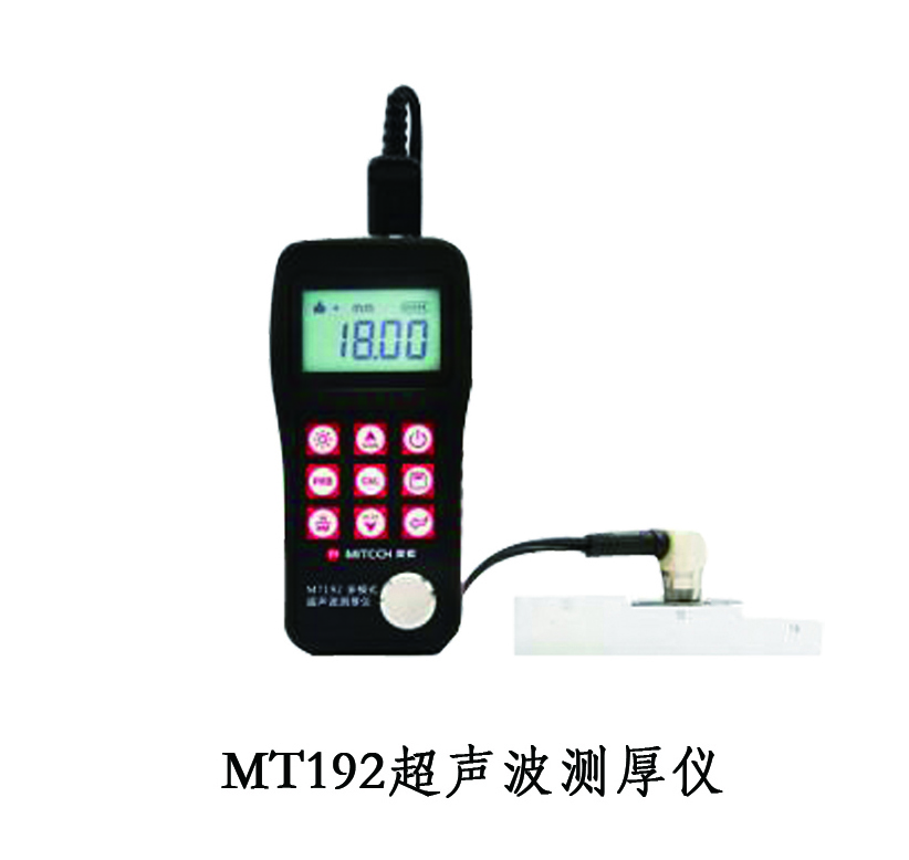 MT192超声波测厚仪/超声波测厚仪价格北京时代智创