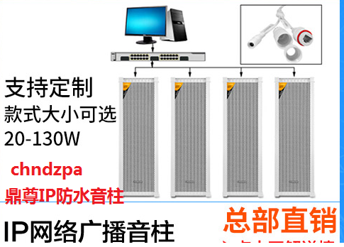 北京IP对讲网络广播系统型号 IP网络对讲广播