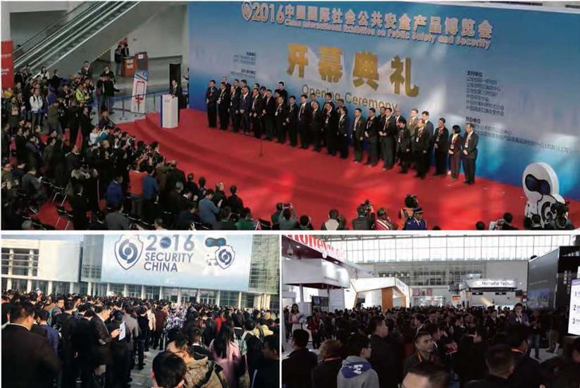 2020 中国重庆智慧城 市公共安全产品技术展览会 2020重庆安防展