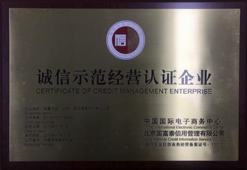 兰州AAA企业信用等级