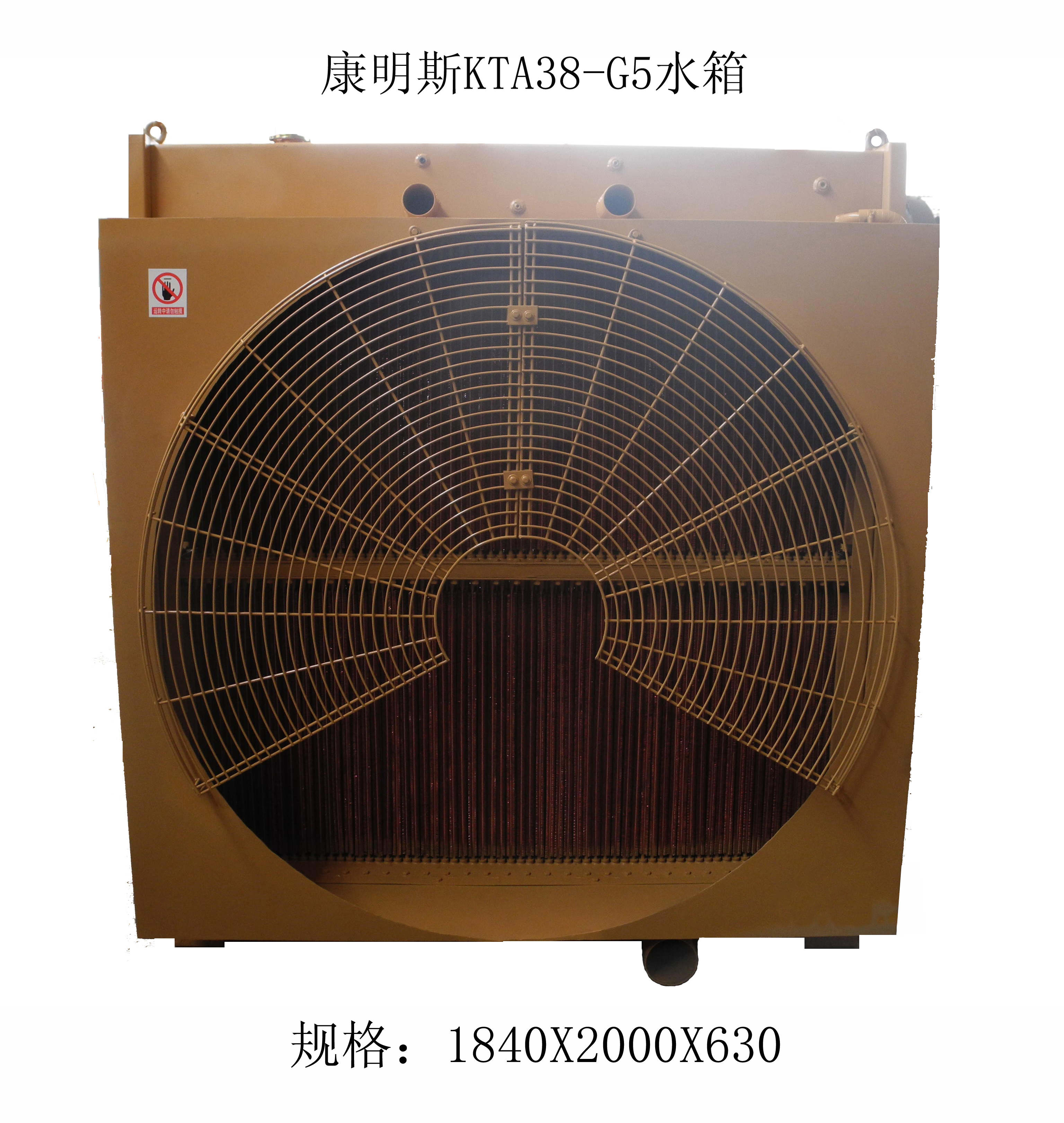 康明斯KTA38-G5/K38-P1400/K38-G5水箱散热器