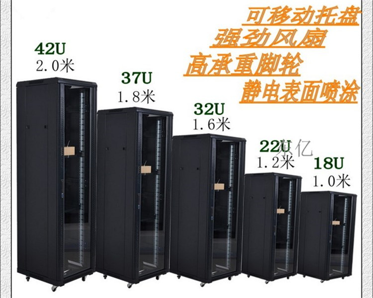 衡阳网络机柜厂家可加工定制