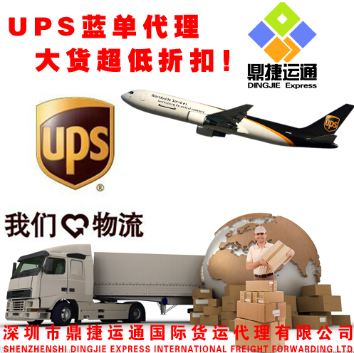 深圳UPS快递到直布罗陀要多久 中国香港UPS快递到直布罗陀市要多少钱