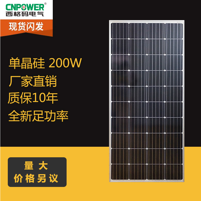 太阳能电池板单晶硅光伏发电组太阳能电池板组件充电板