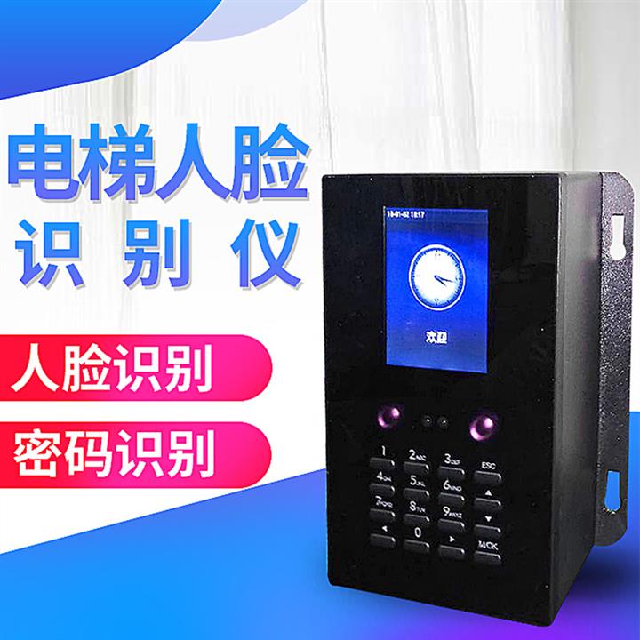 景德鎮(zhèn)施工電梯人臉識別生產(chǎn)廠家