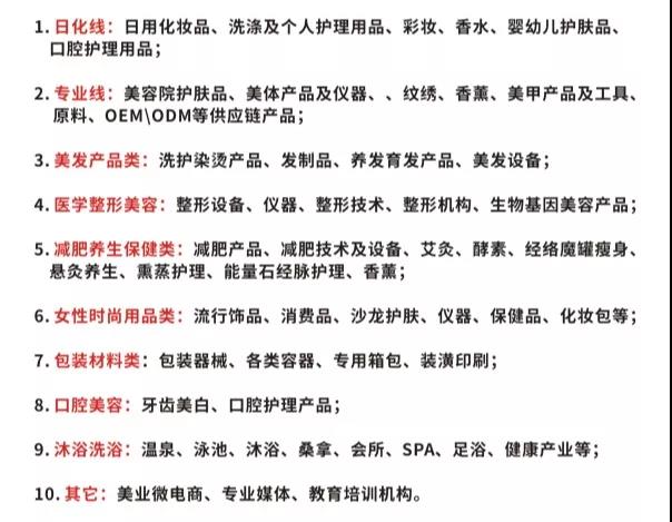预告丨2022年武汉美容展时间表