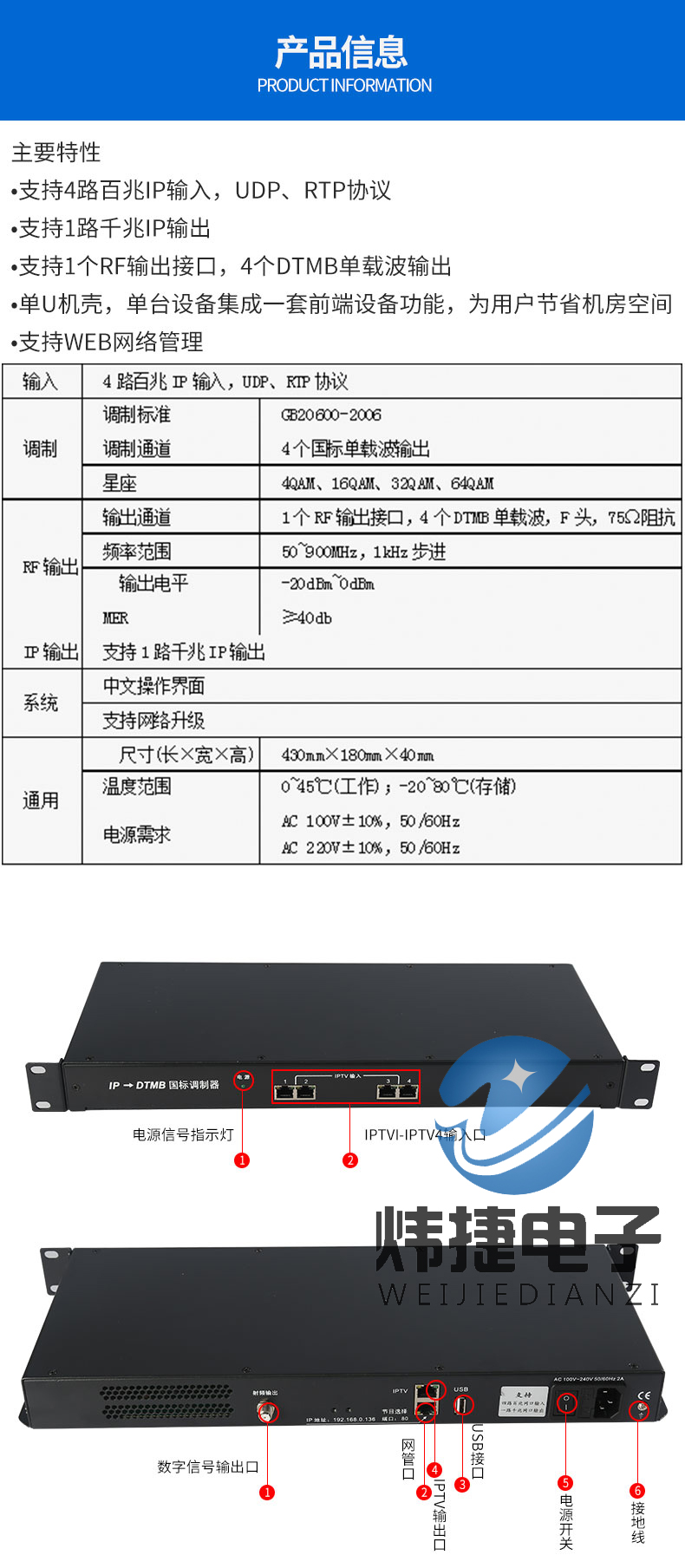 ip转dtmb国标数字调制器 IPTV数字电视前端系统