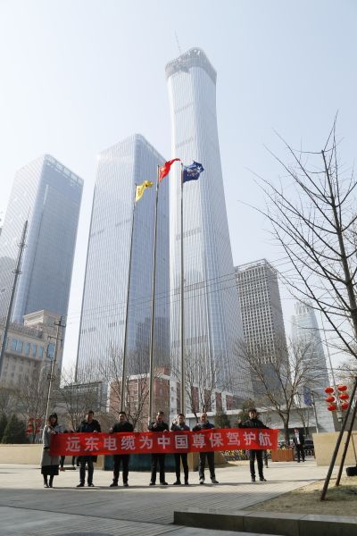 远东电缆贯通中国尊“中枢”，助力北京新地标闪耀华夏！