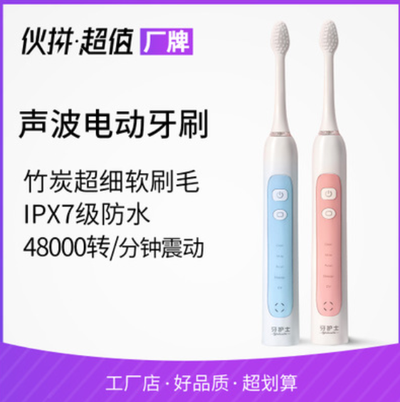 深圳厂家牙护士高悬浮电动牙刷海量供应