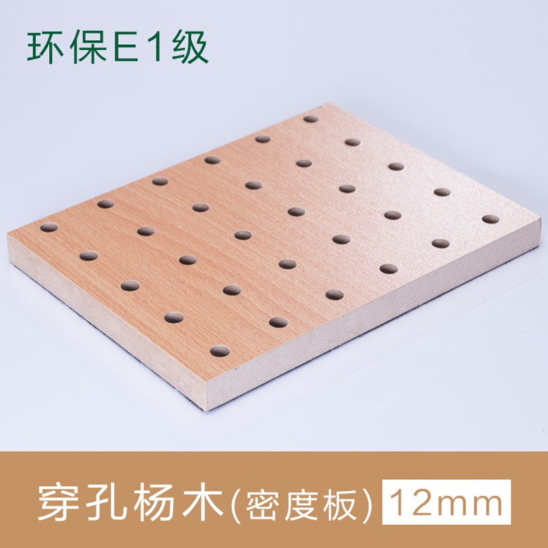 北京木质穿孔吸音板 木质穿孔吸声板