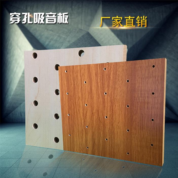 广元木质穿孔吸音板 墙面木质吸音板