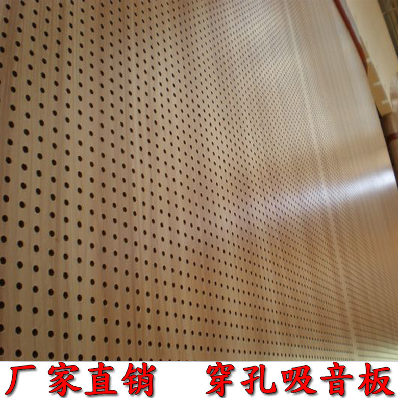 林芝木质穿孔吸音板 木质穿孔吸声板