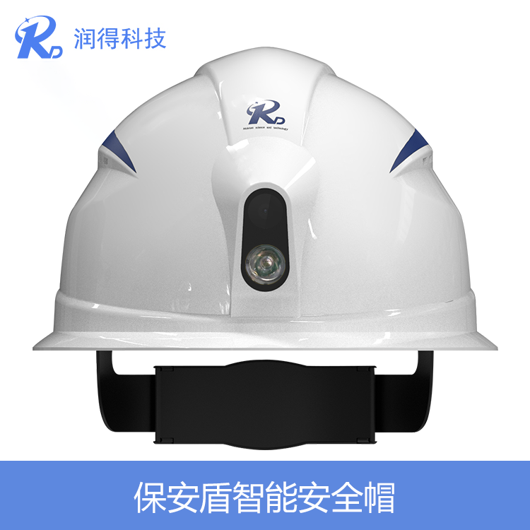 智能安全帽4g定位照明高清带摄像头实时语音通话头盔