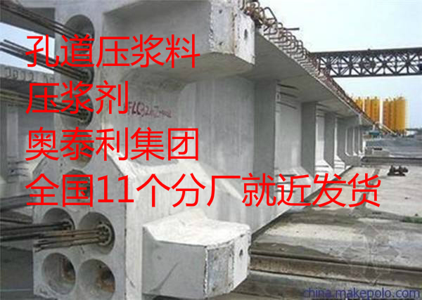 清镇桥梁预应力孔道压浆料M50国标产品