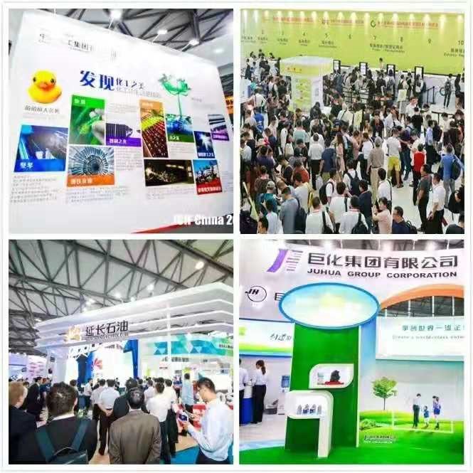 2020年上海中国国际橡胶技术展览会