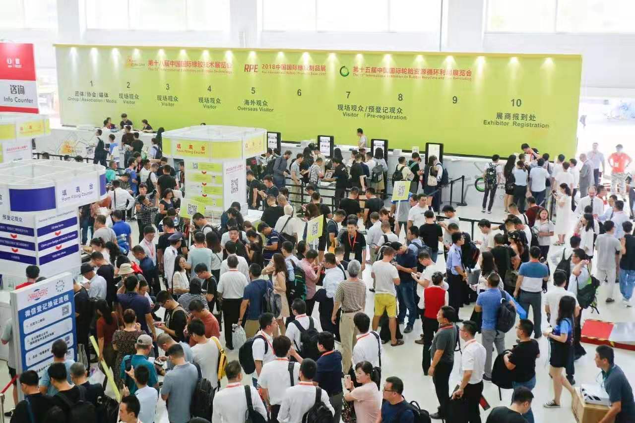 第二十届中国国际橡胶技术展览会 |橡胶机械展
