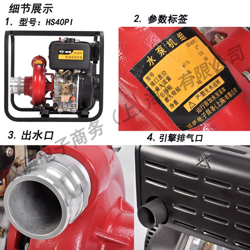 4寸进口柴油消防高压自吸抽水泵