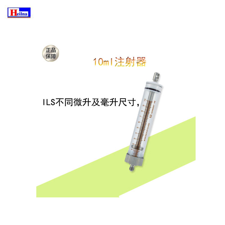 德国ILS注射器取样器推进器注射器针头中国授权代理商