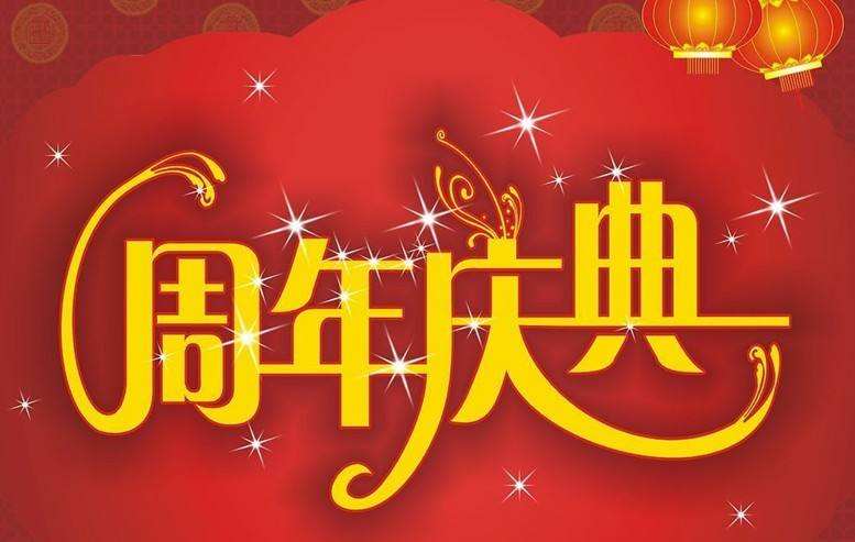 上海开业庆典策划,发布会策划,礼仪庆典演出策划