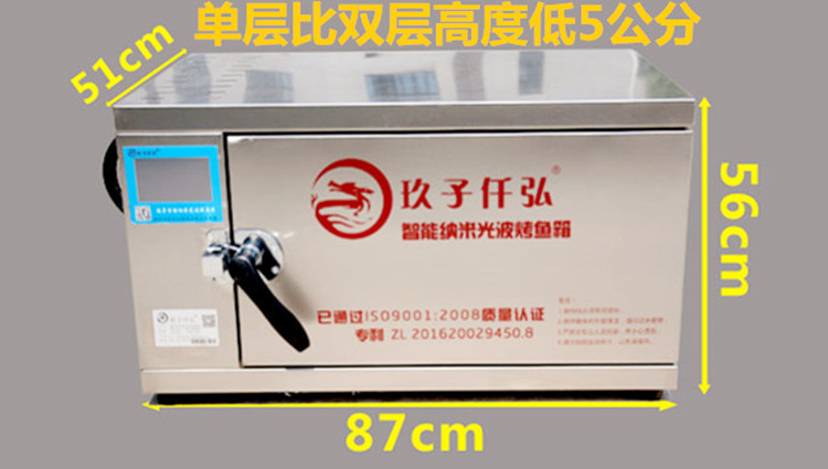 大连不锈钢电烤鱼箱24小时无休售后