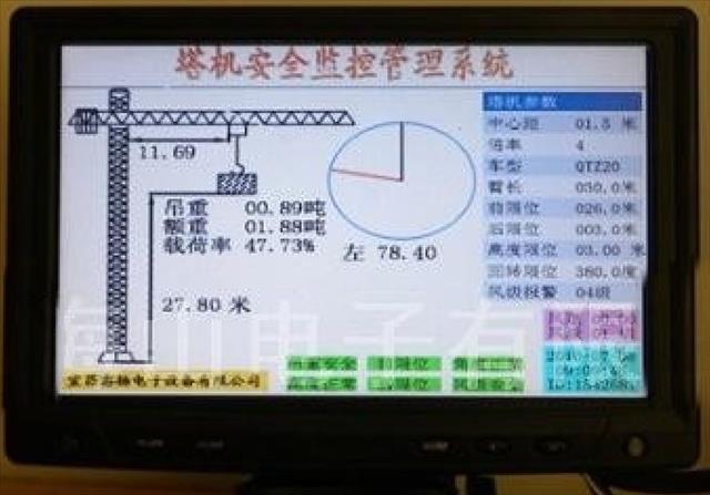 广州黑匣子防碰撞系统公司