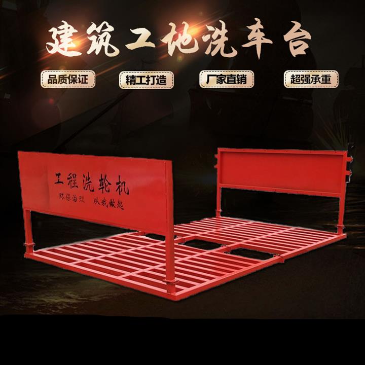 连云港洗轮机