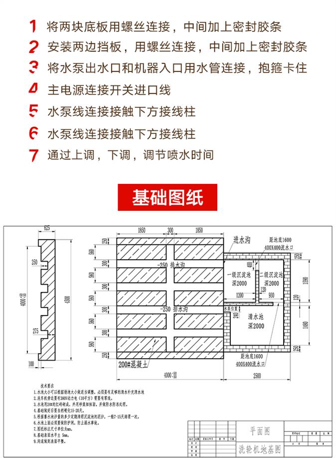 北海洗轮机生产厂家