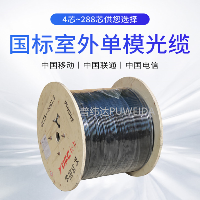 广电光纤皮线光缆产品结构