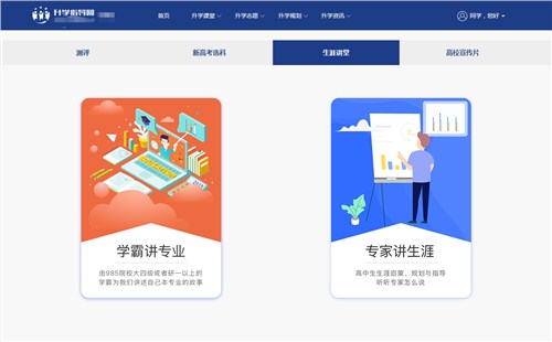 黑龙江高中生在线学习网站 欢迎来电 上海去森教育科技供应