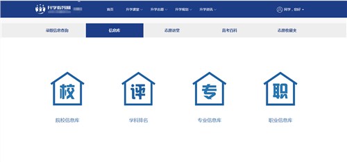安徽*志愿填报如何填 值得信赖 上海去森教育科技供应