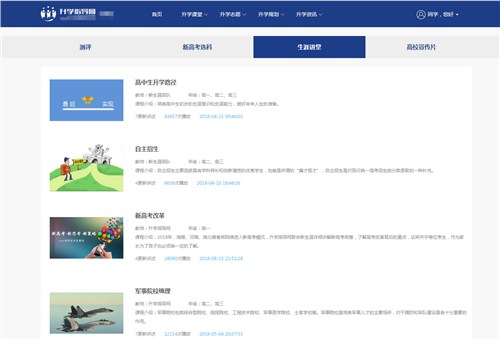 黑龙江模拟生涯规划方法 真诚推荐 上海去森教育科技供应
