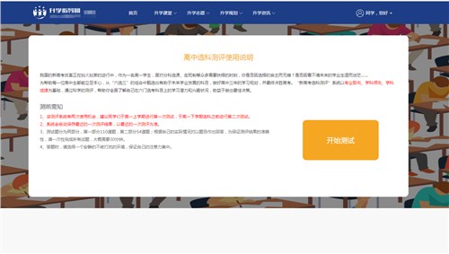 安徽网上生涯规划平台 欢迎来电 上海去森教育科技供应