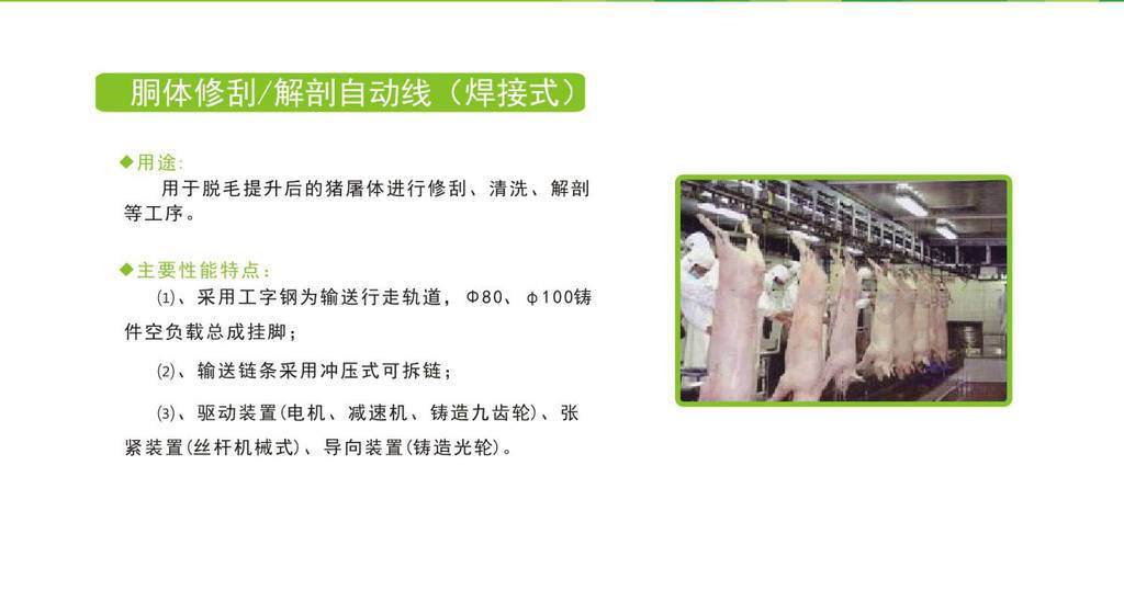 内蒙古定制屠宰设备价格 诚信服务 南京耐合屠宰机械制造供应