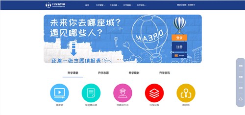 辽宁升学指导网要价格 欢迎来电 上海去森教育科技供应