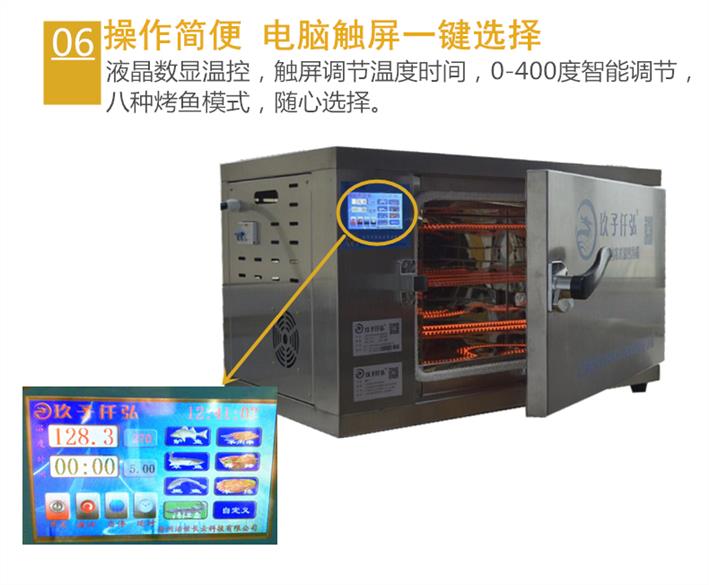 安阳电烤鱼箱生产厂家 真品现货 全国发货