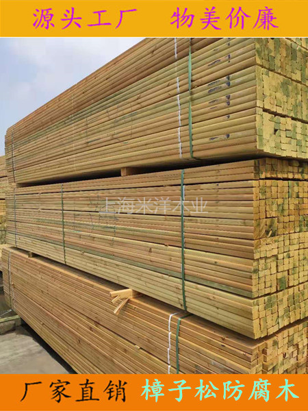 樟子松防腐木板材