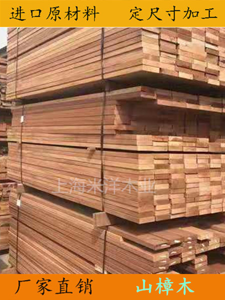 株洲山樟木可按客戶需求定制-山樟木木材